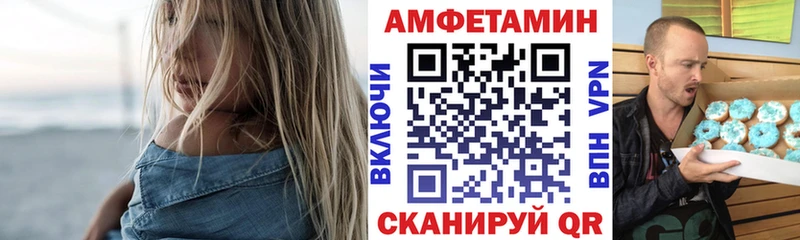 Купить  Полысаево  Амфетамин Premium 