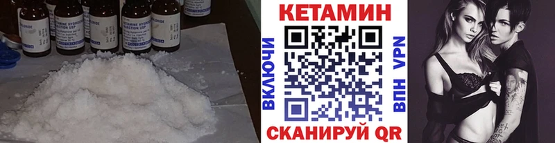КЕТАМИН VHQ  Купить  Полысаево 