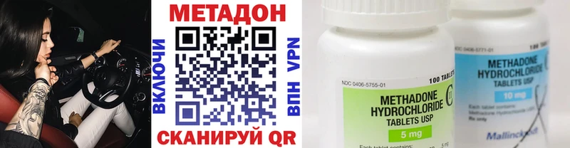 Метадон VHQ Купить закладки Полысаево
